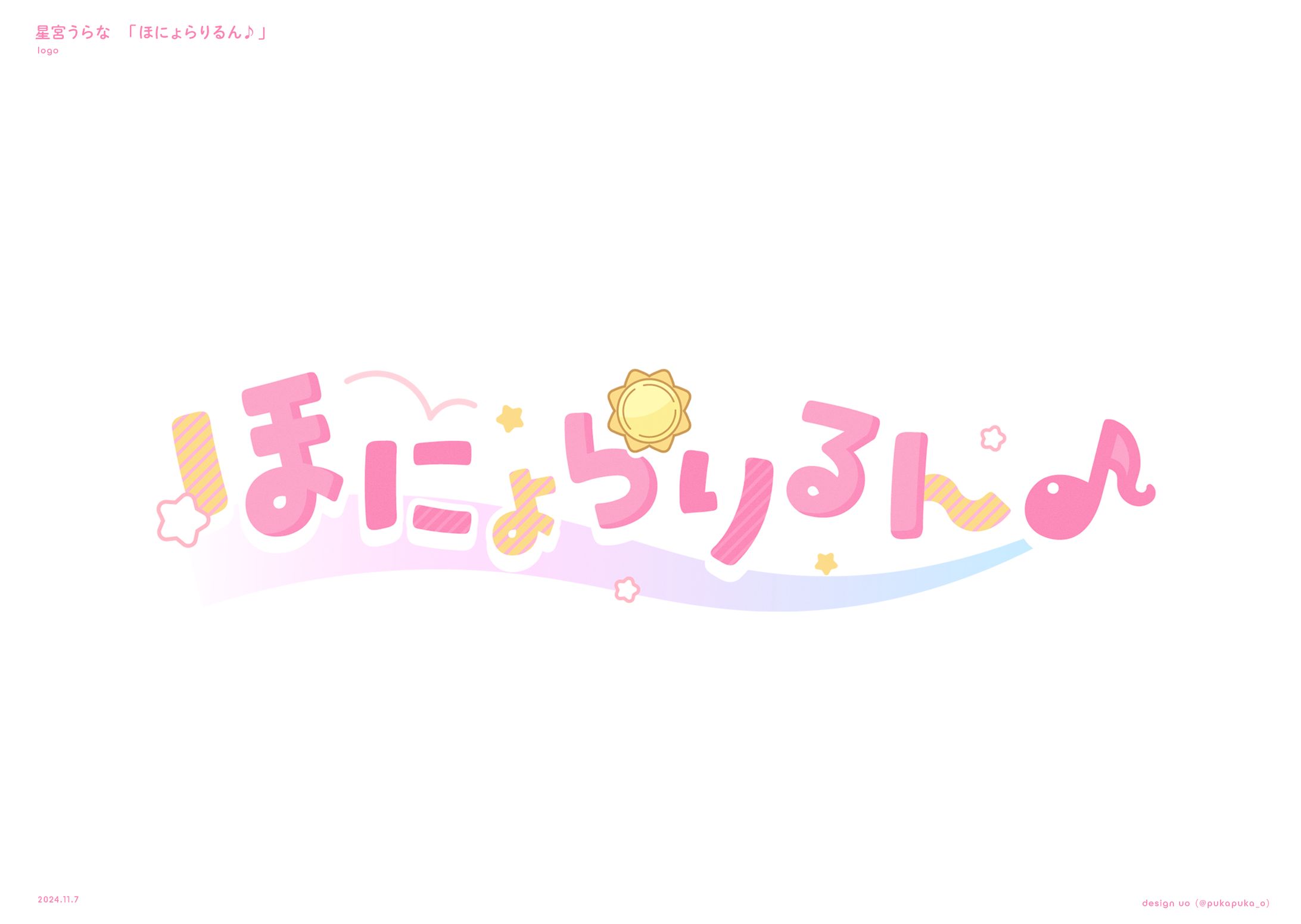 星宮うらな様　オリジナル曲ロゴ-1