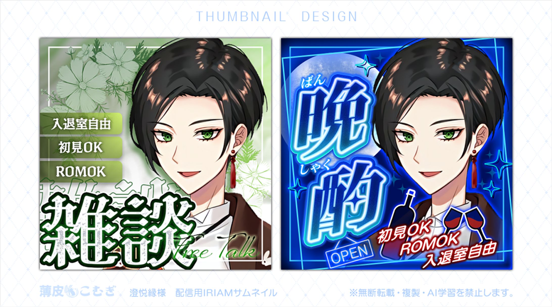 【Thumbnaul】澄悦縁様-1