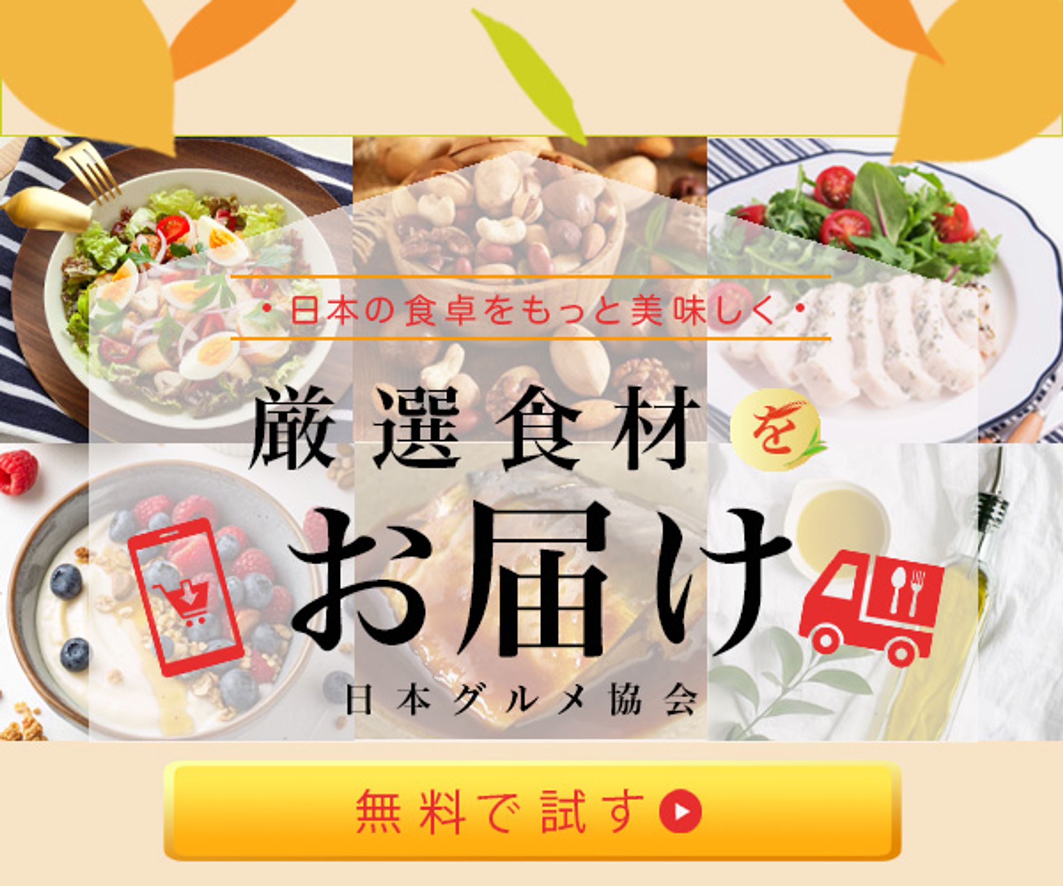 ECサイトバナー-1