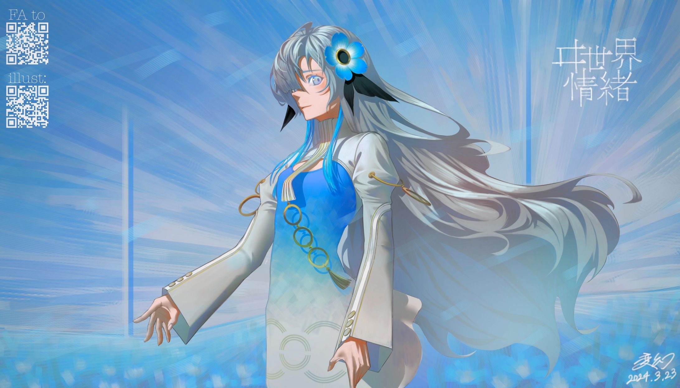 FAN ART to ヰ世界情緒-1