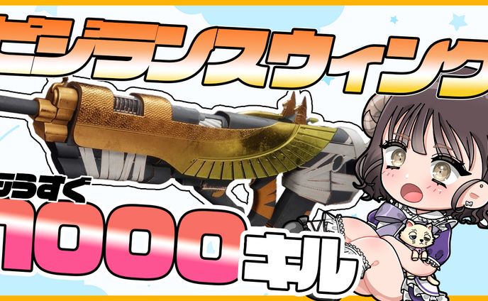 ちぇる配信サムネ