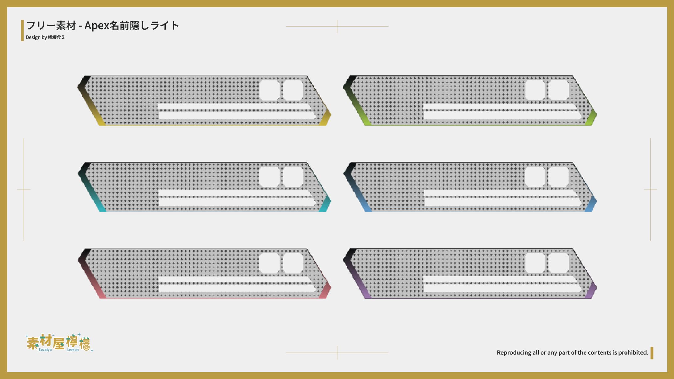 【素材】Apex名前隠しライト-1