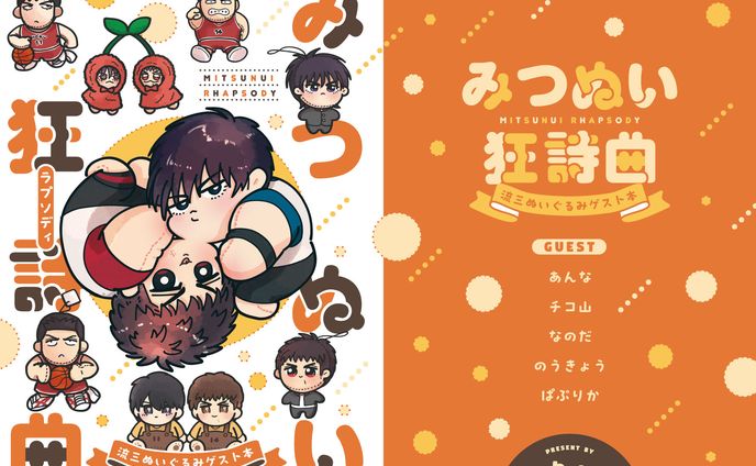 同人誌表紙デザイン