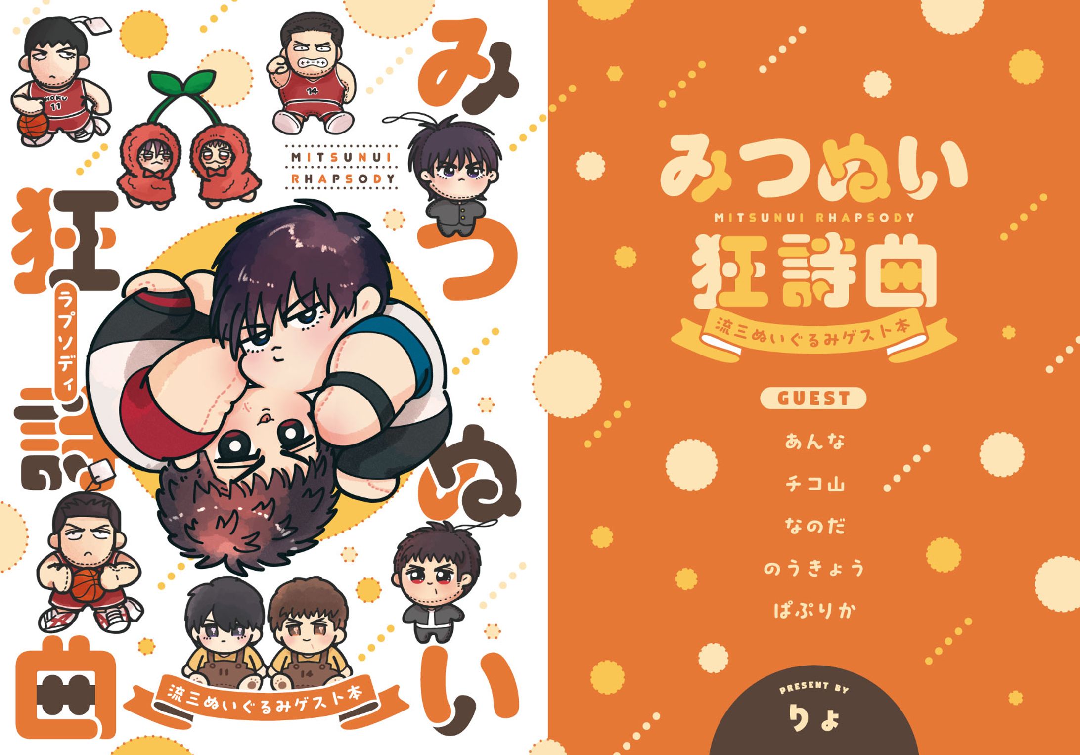同人誌表紙デザイン-1