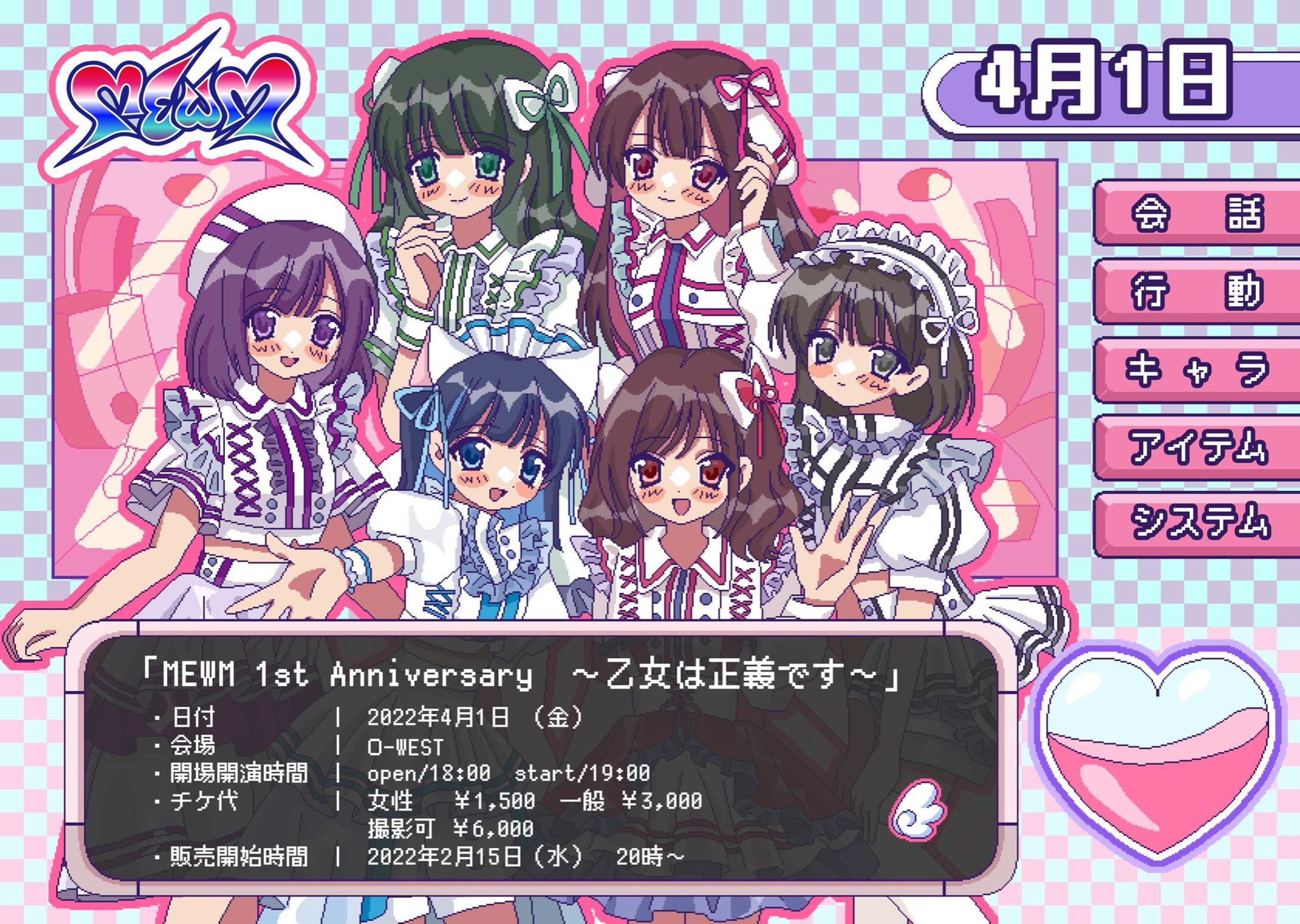 MEWM 1周年ライブ　フライヤーイラスト-1