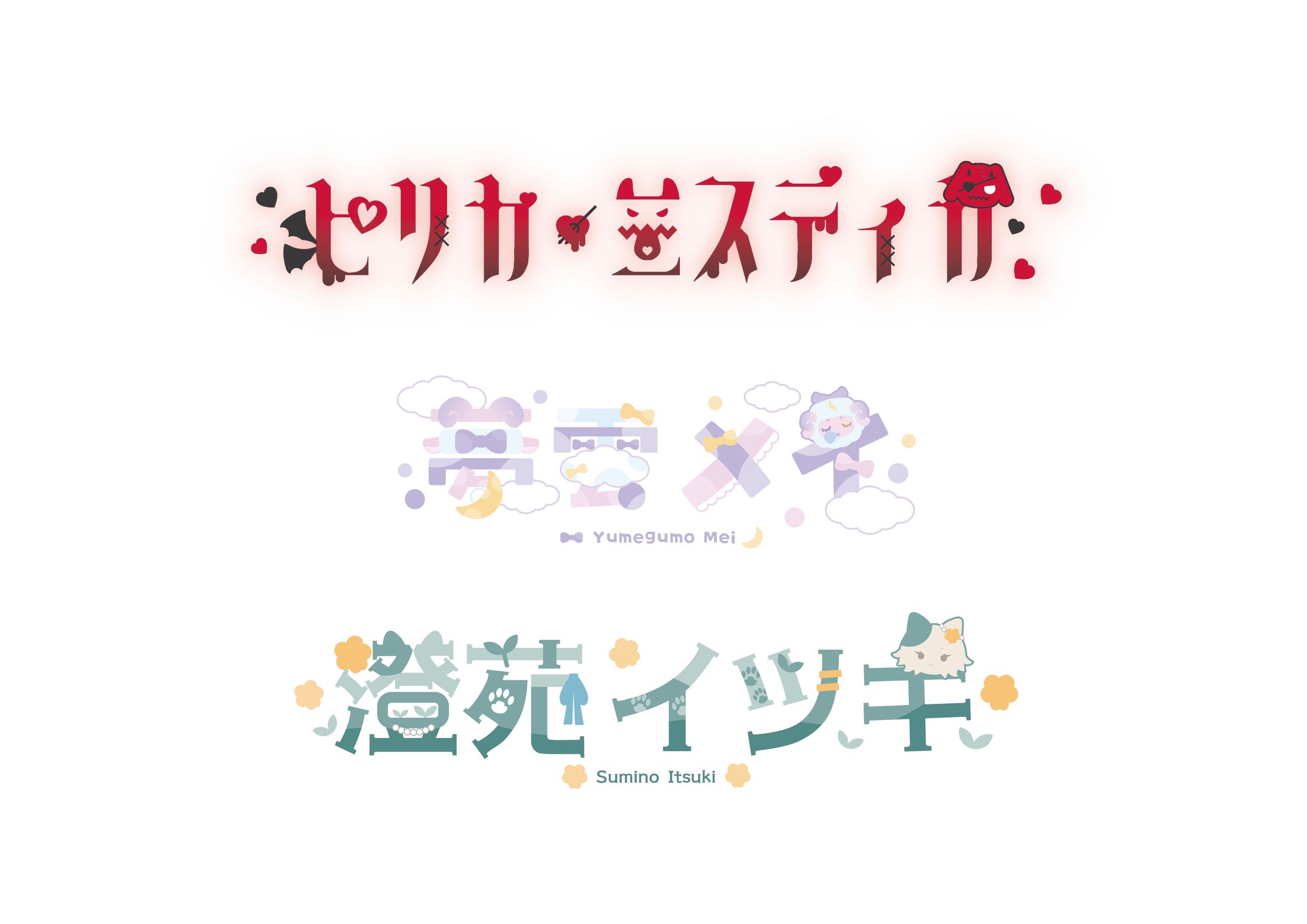 Vtuber ネームロゴ-1