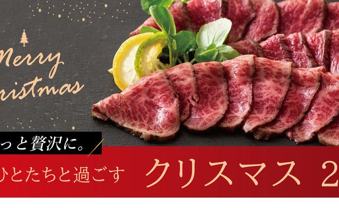 おとりよせネット：クリスマス特集2021：バナー制作