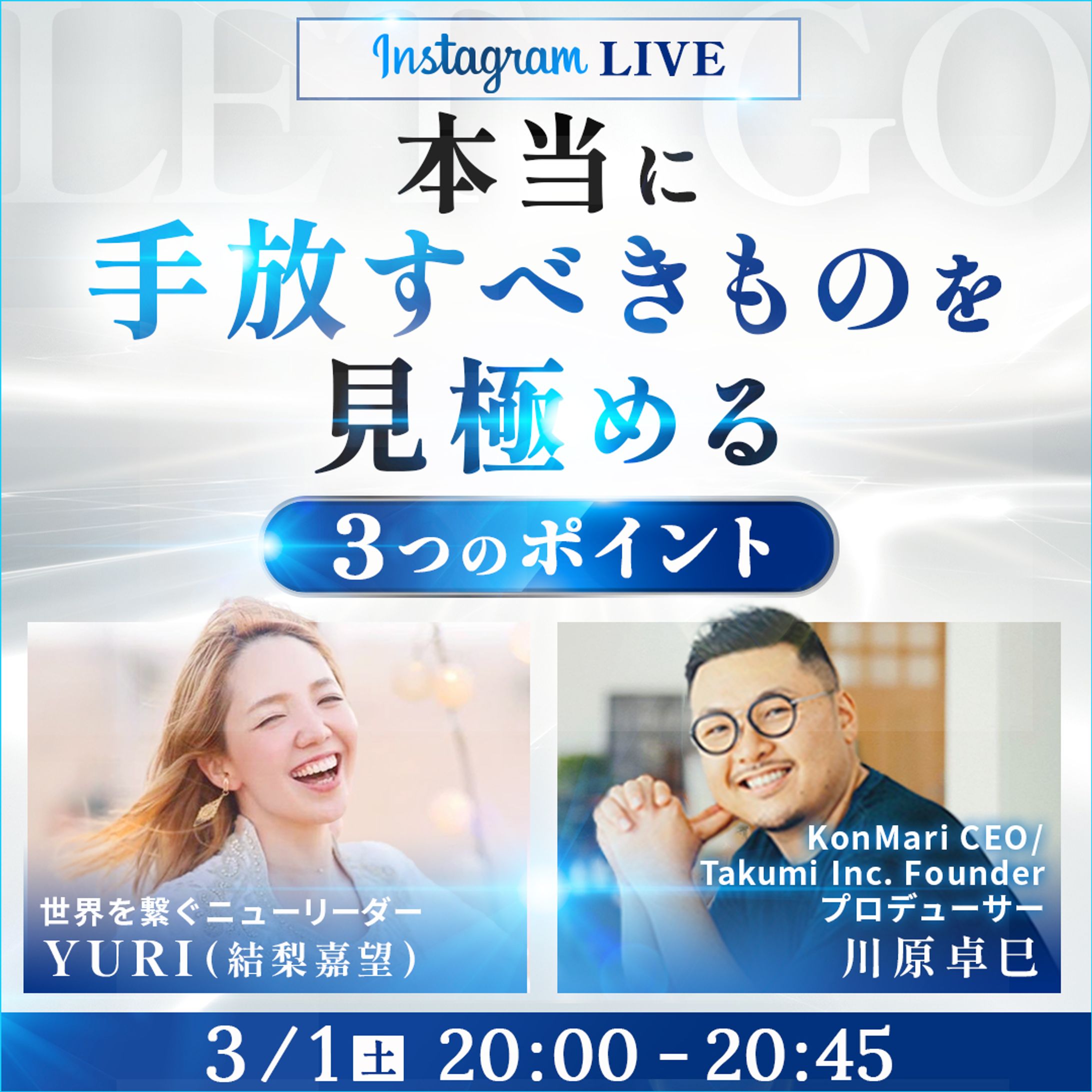 ライブ配信告知画像-1