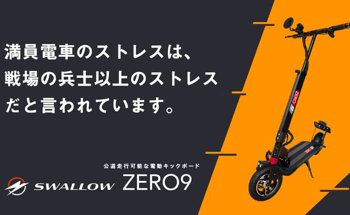 SWALLO