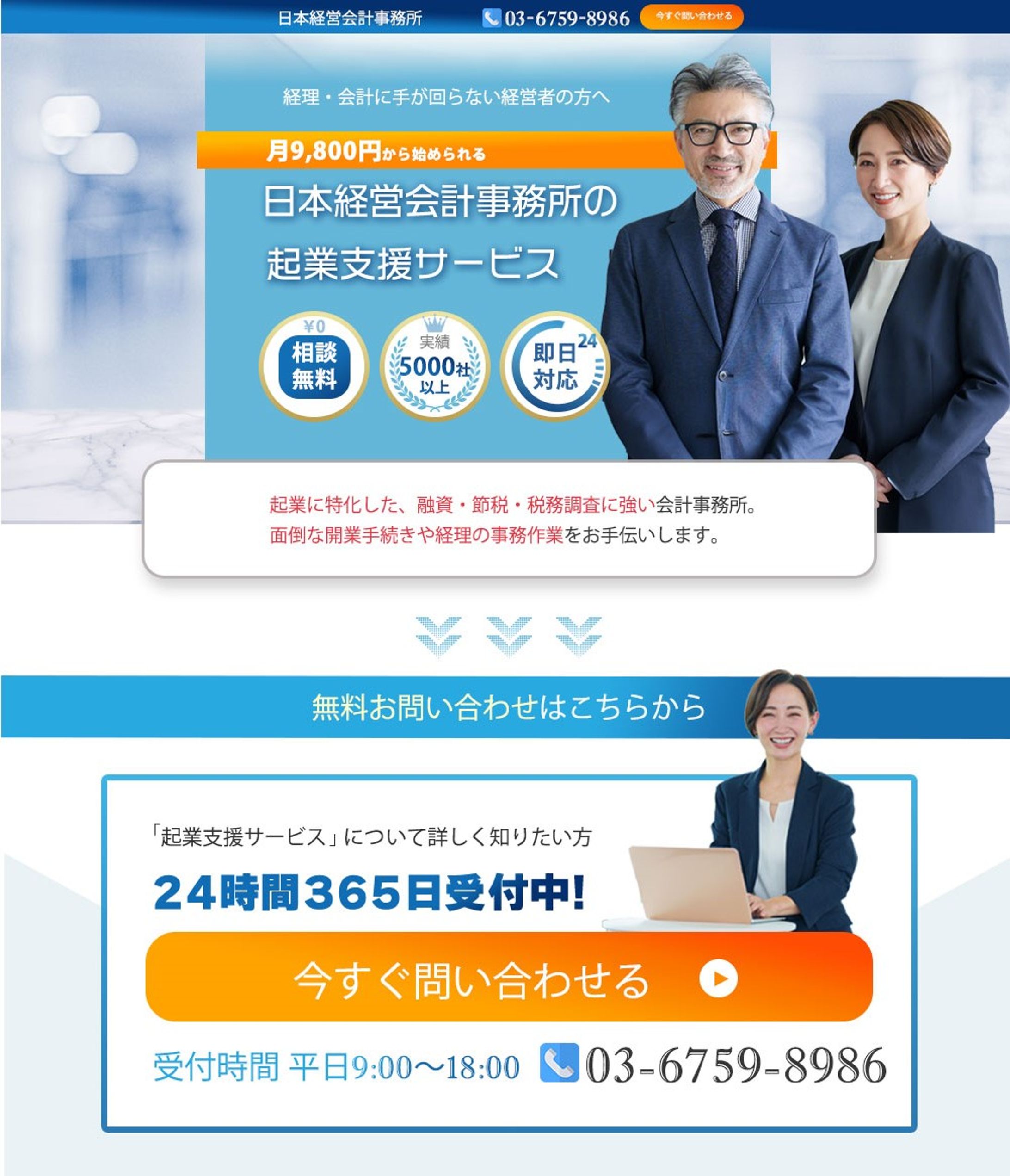 会計事務所 FV-1