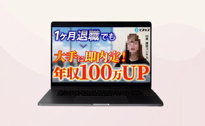 【You Tubeサムネイル】転職エージェント