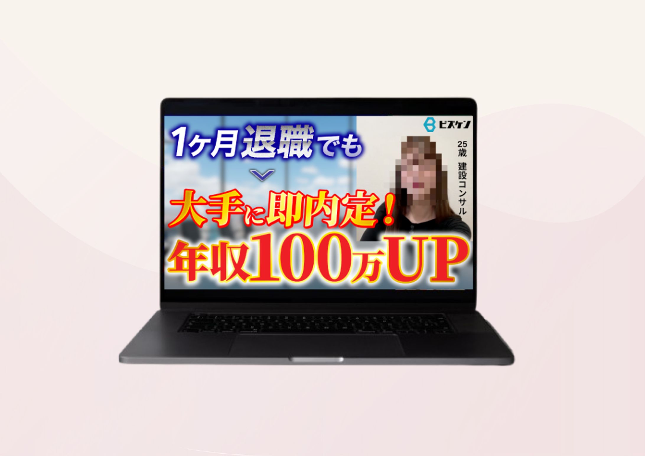 【You Tubeサムネイル】転職エージェント-1