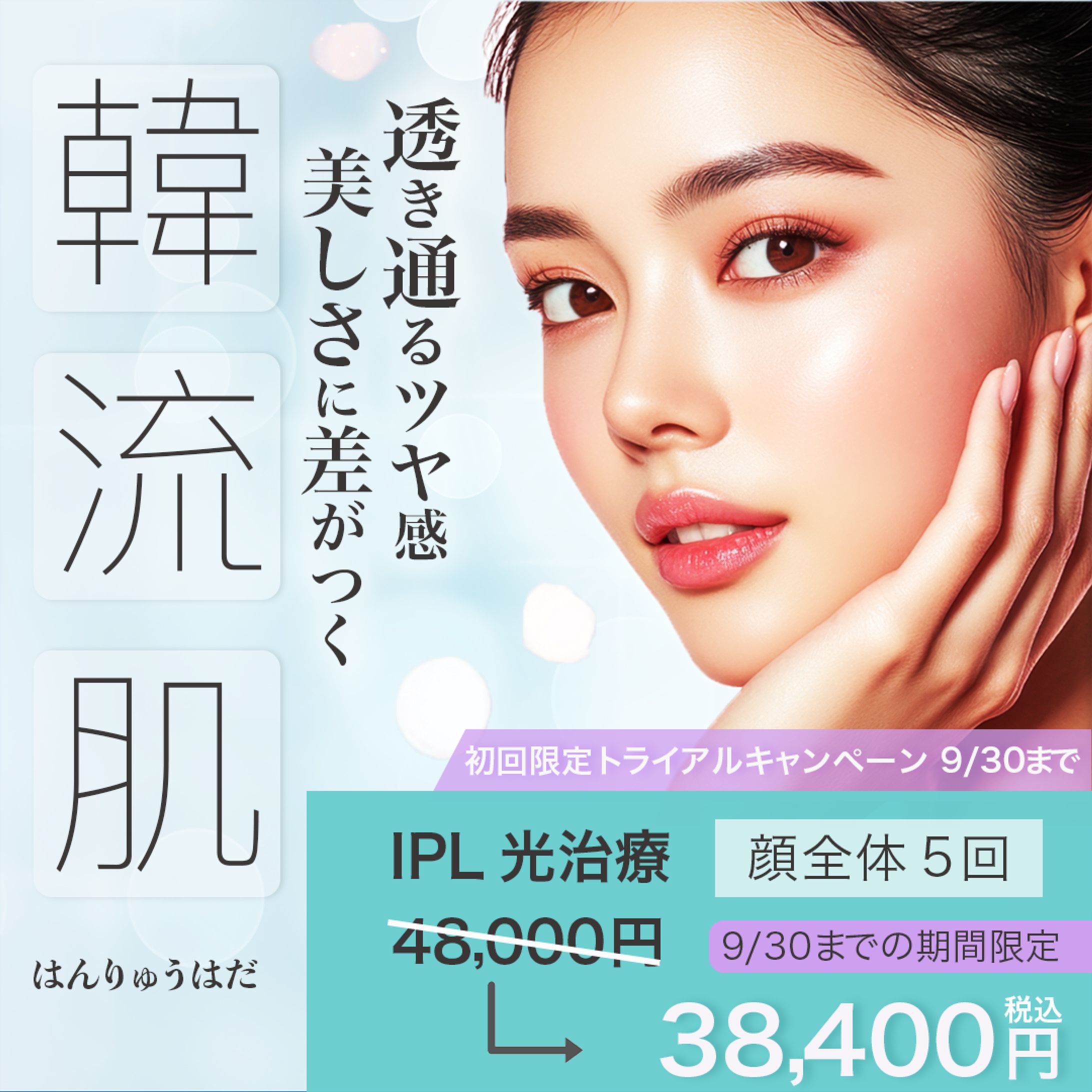 韓流肌-1