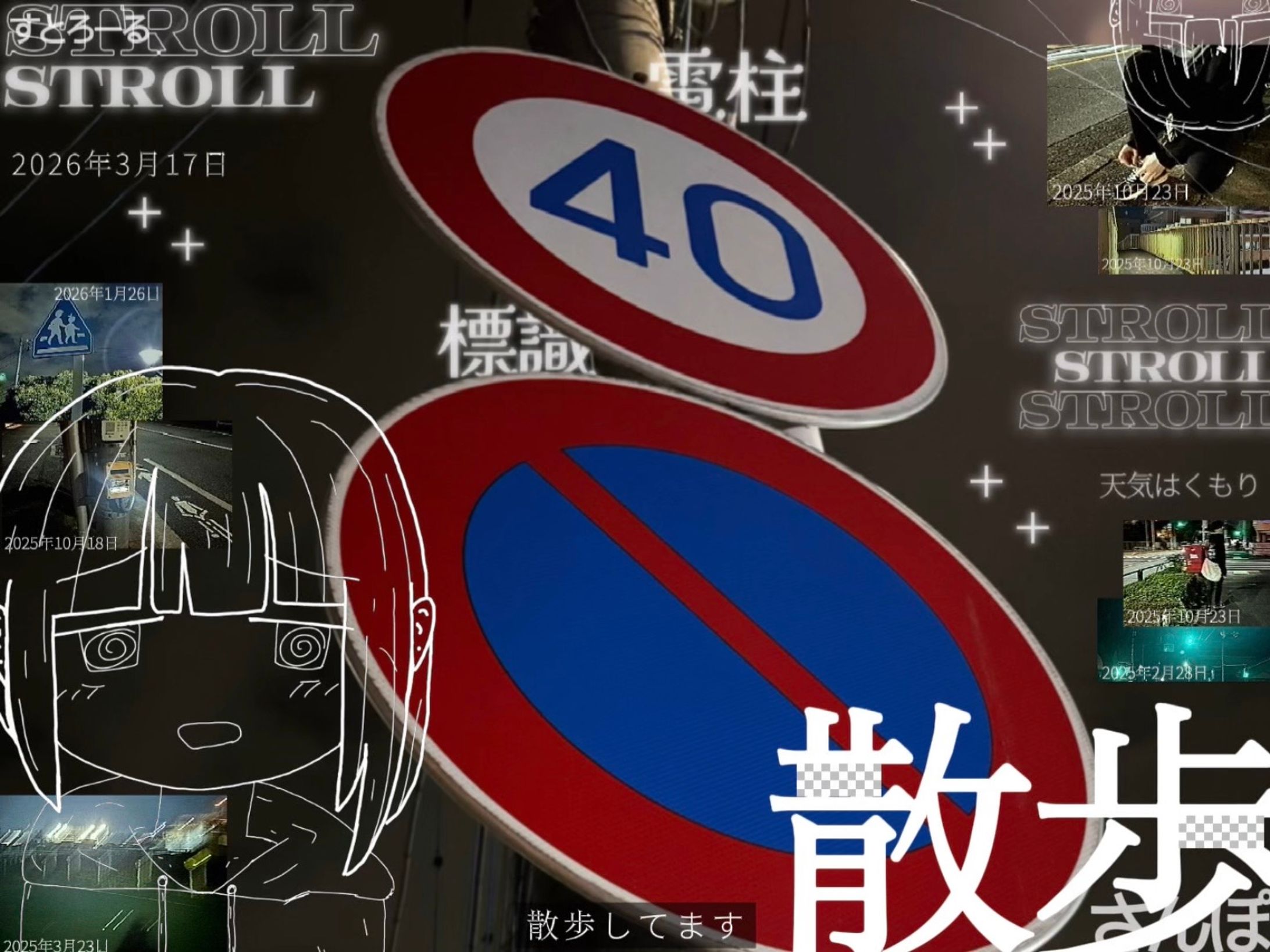 お散歩デザイン2-1