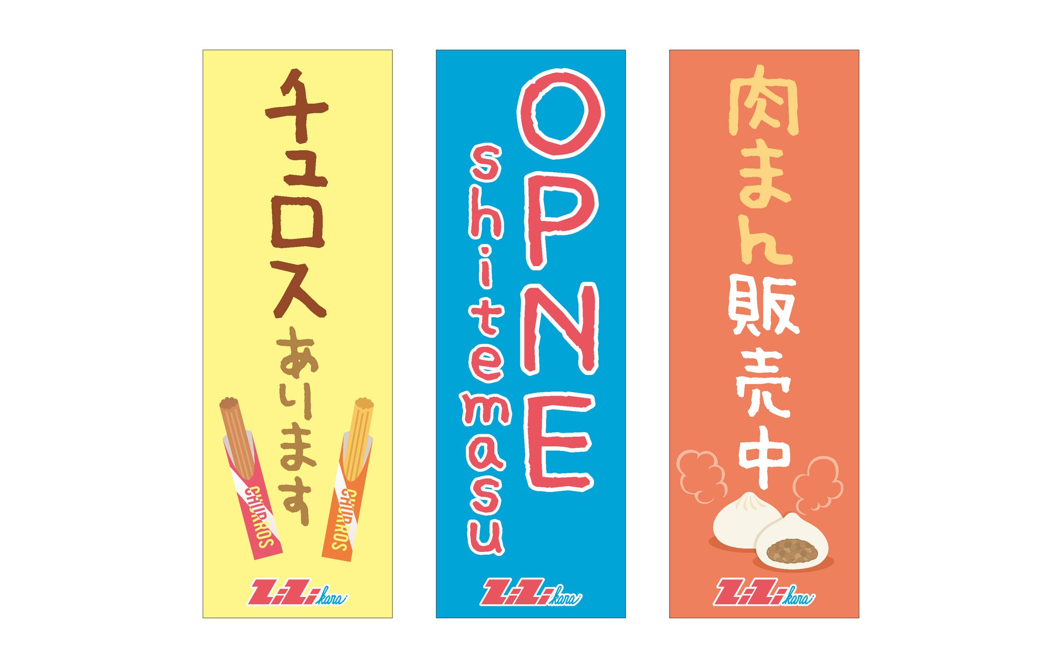 【のぼり】フードトラック／商品-1