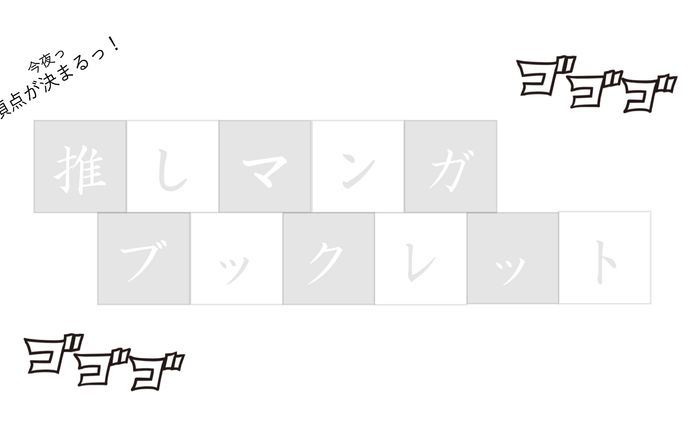 広告マンガ、leaflet