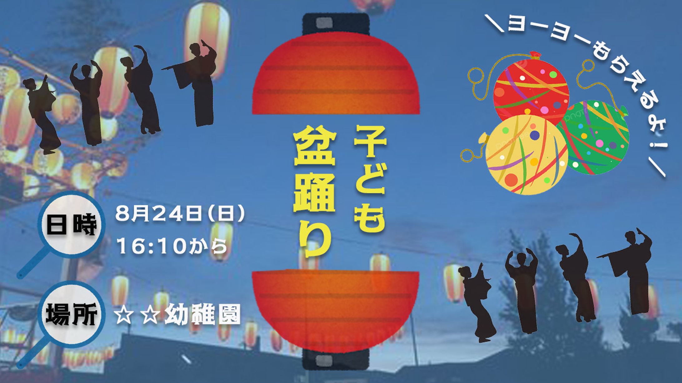 盆踊りバナー-1