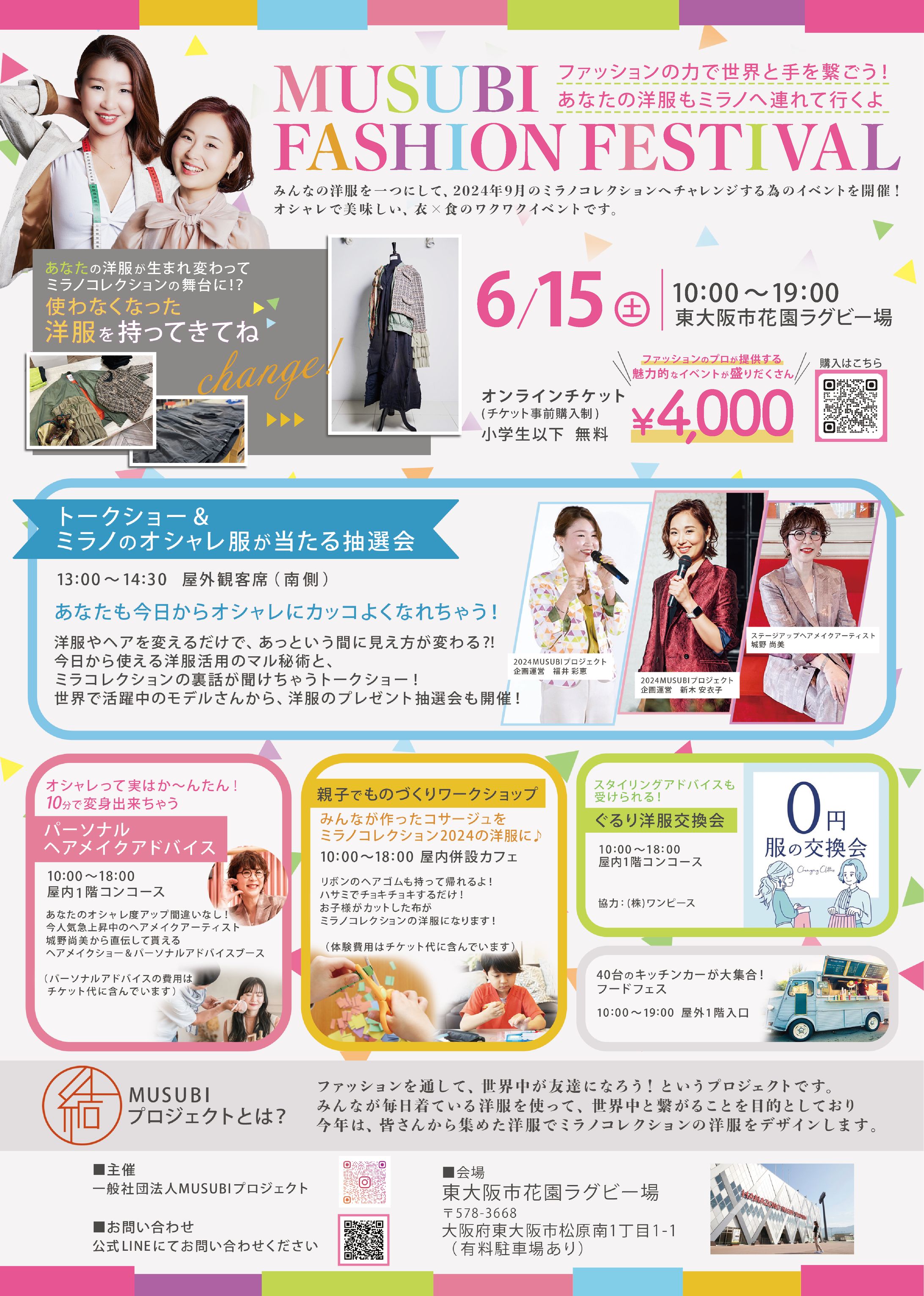 イベントチラシ-1