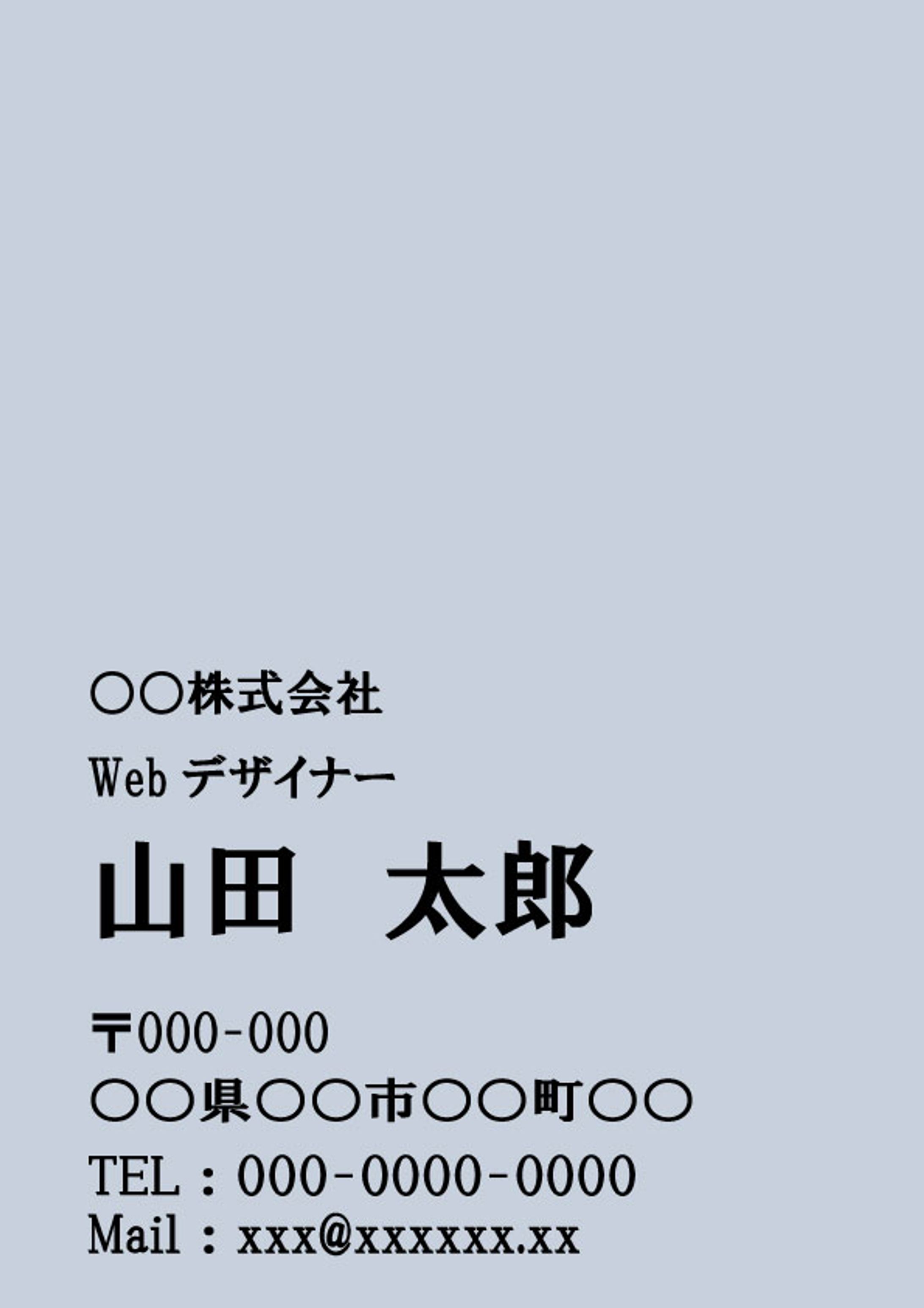 名刺3-1
