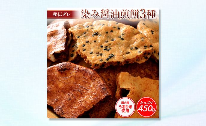 【EC画像】醤油煎餅