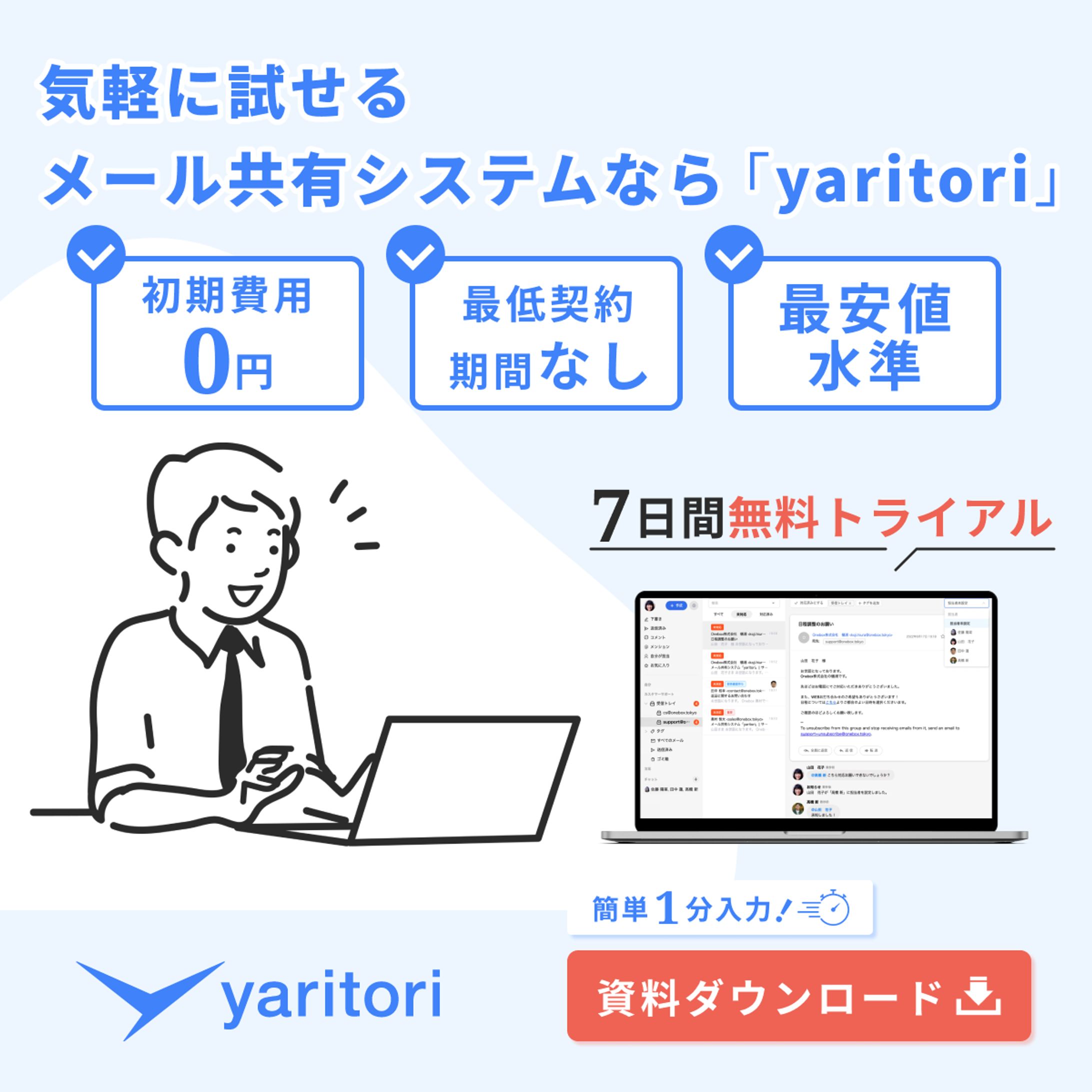 BtoB向けメールサービス会社様 Web広告-1