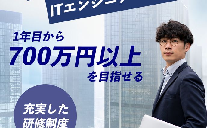 転職サイトのITエンジニア募集の架空のバナー制作