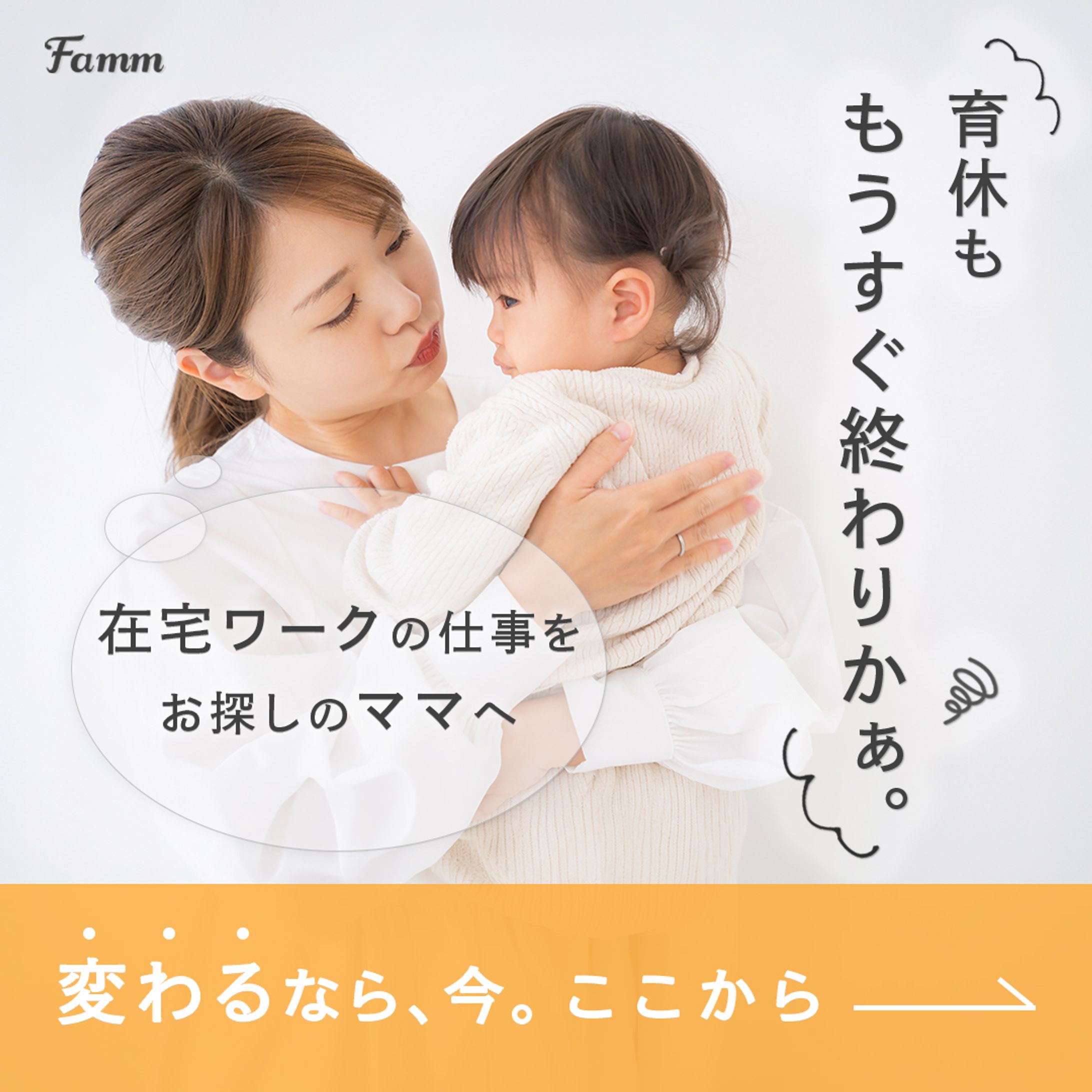 【自作】ママ向けWebデザイン講座ママ向けWebデザイン講座-1