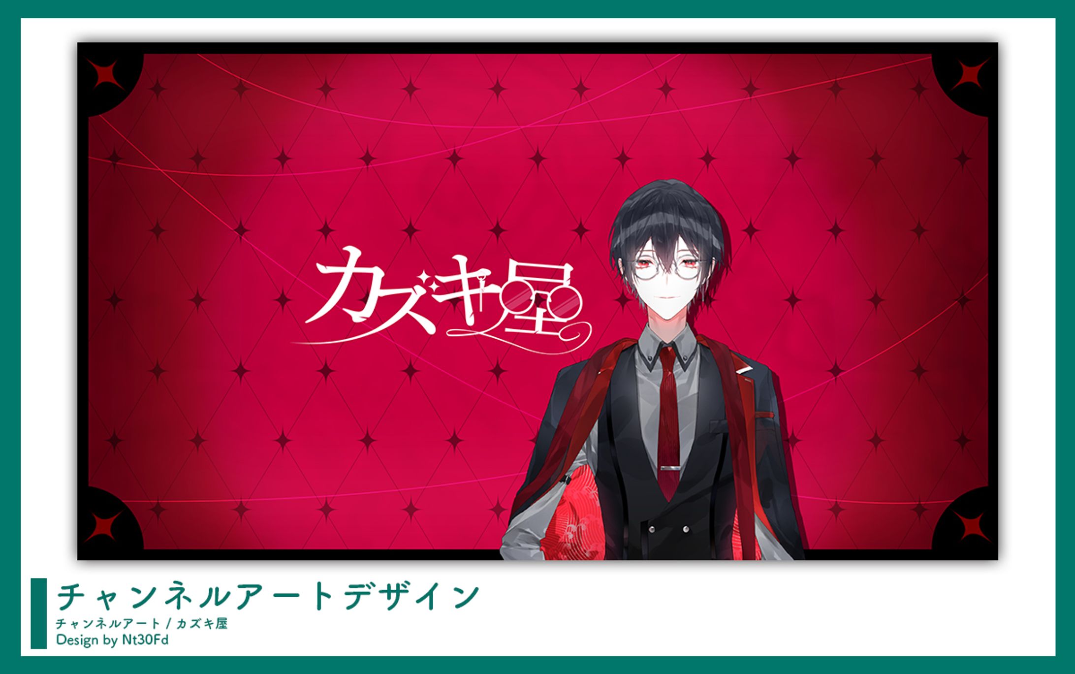ご依頼 ￤ チャンネルアートデザイン-1