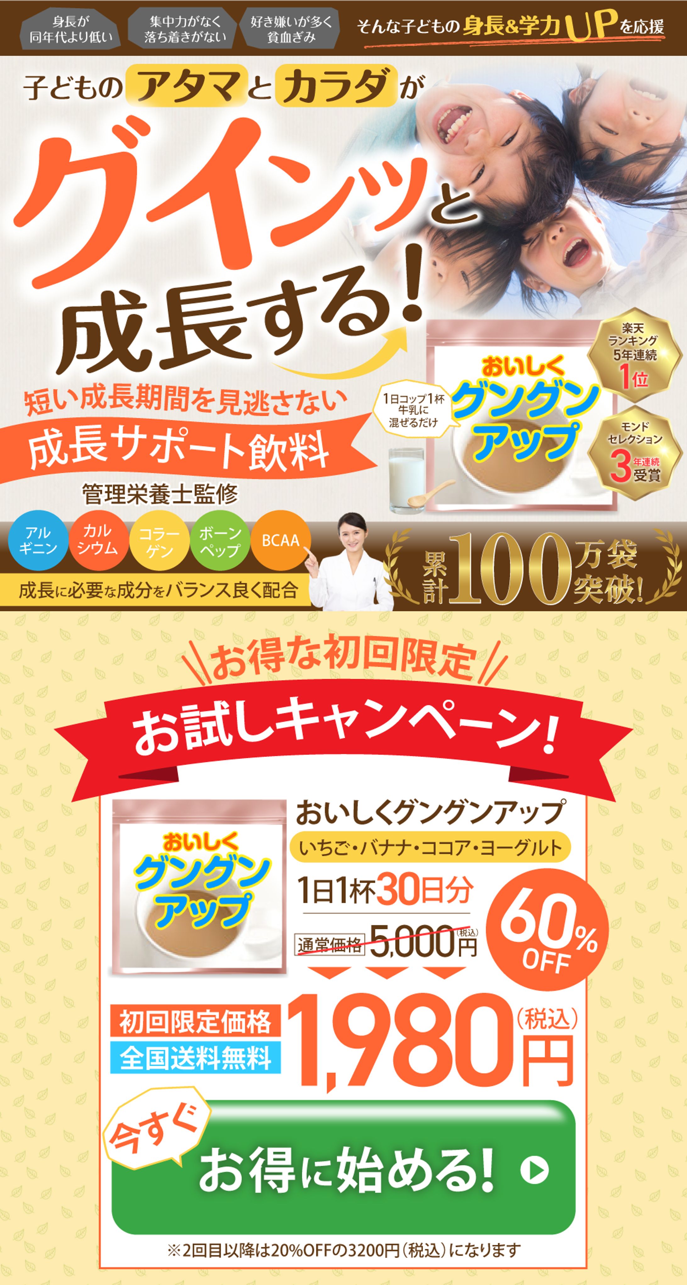 LP：食品（PC/SP版）-1