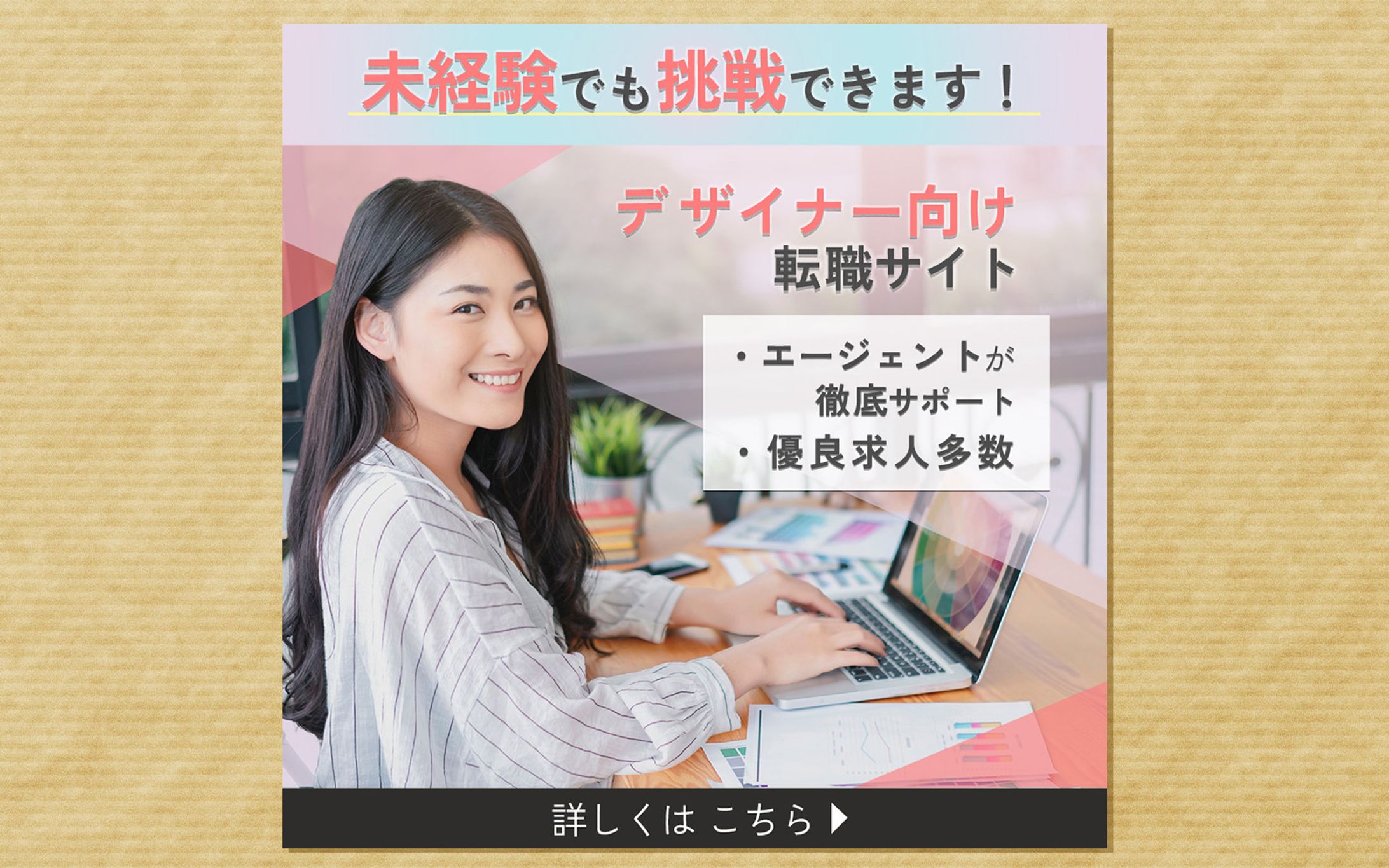 デザイナー向け転職サイト-1