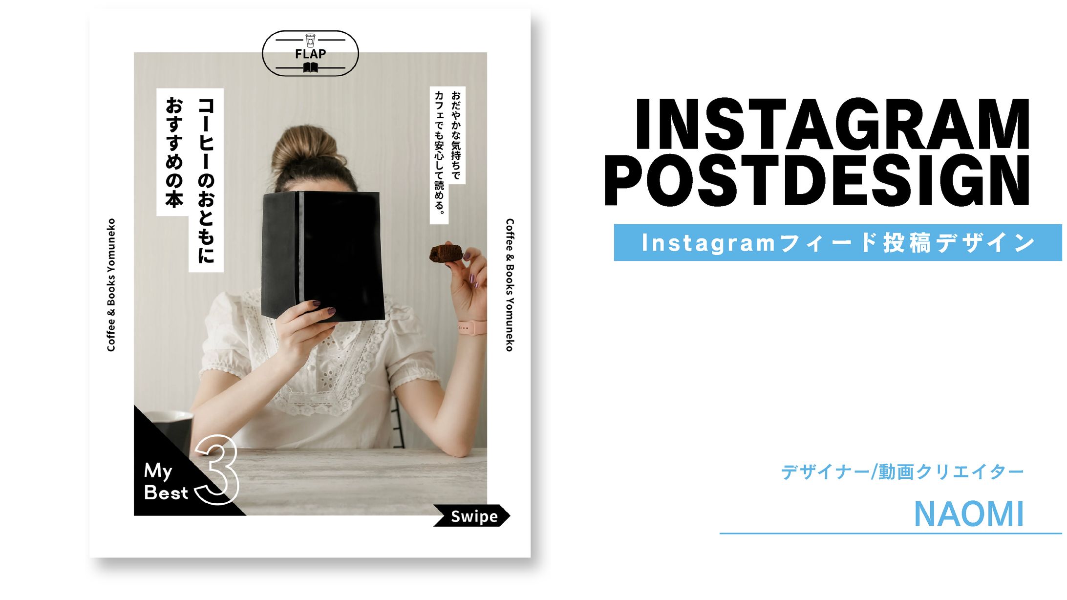 Instagram投稿デザイン｜コーヒーのおともにおすすめの本-1