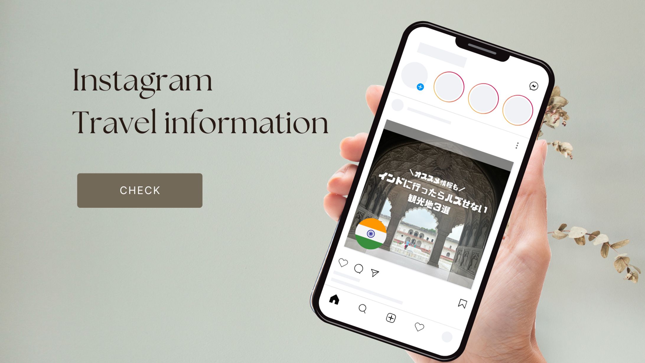 Instagramフィード投稿（旅行系）-1