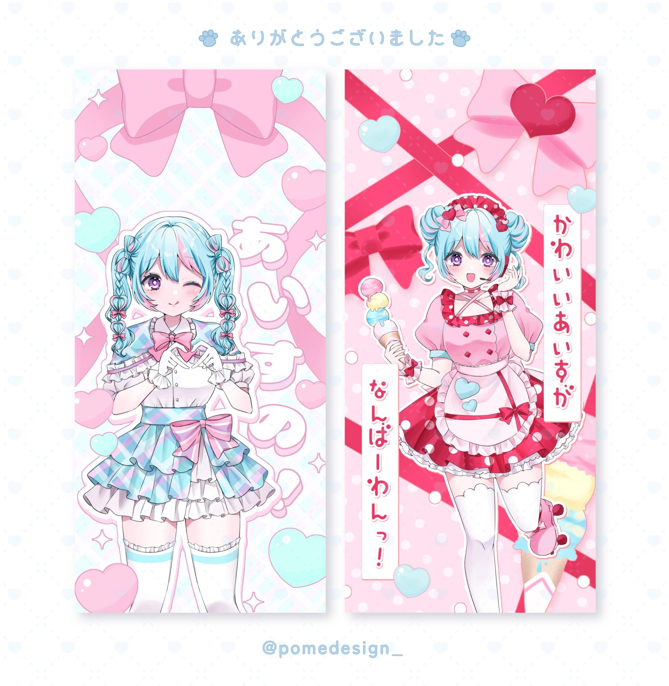 デジタルグッズ / 幸瀬あいす様-1