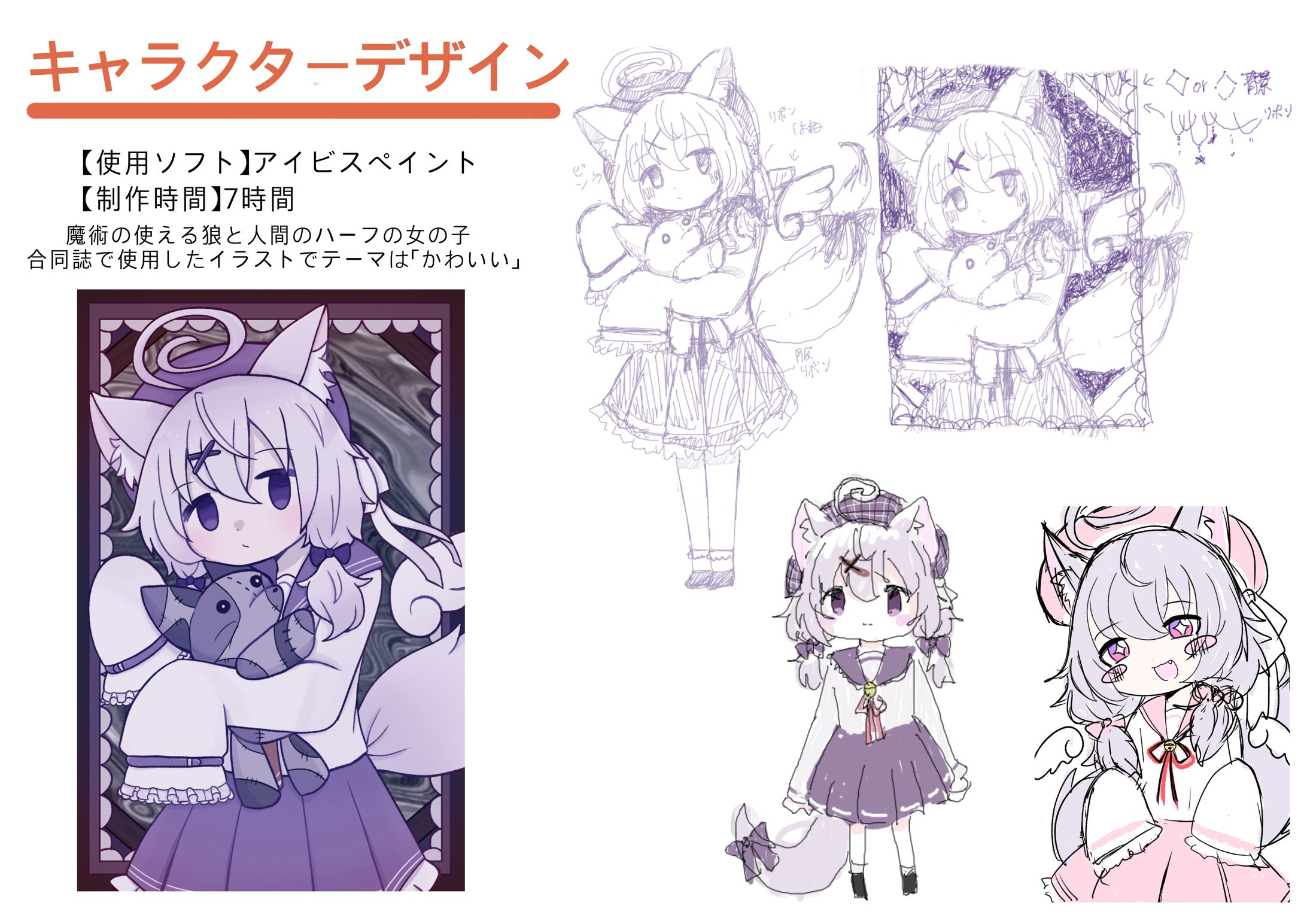 【キャラクターデザイン画】-1