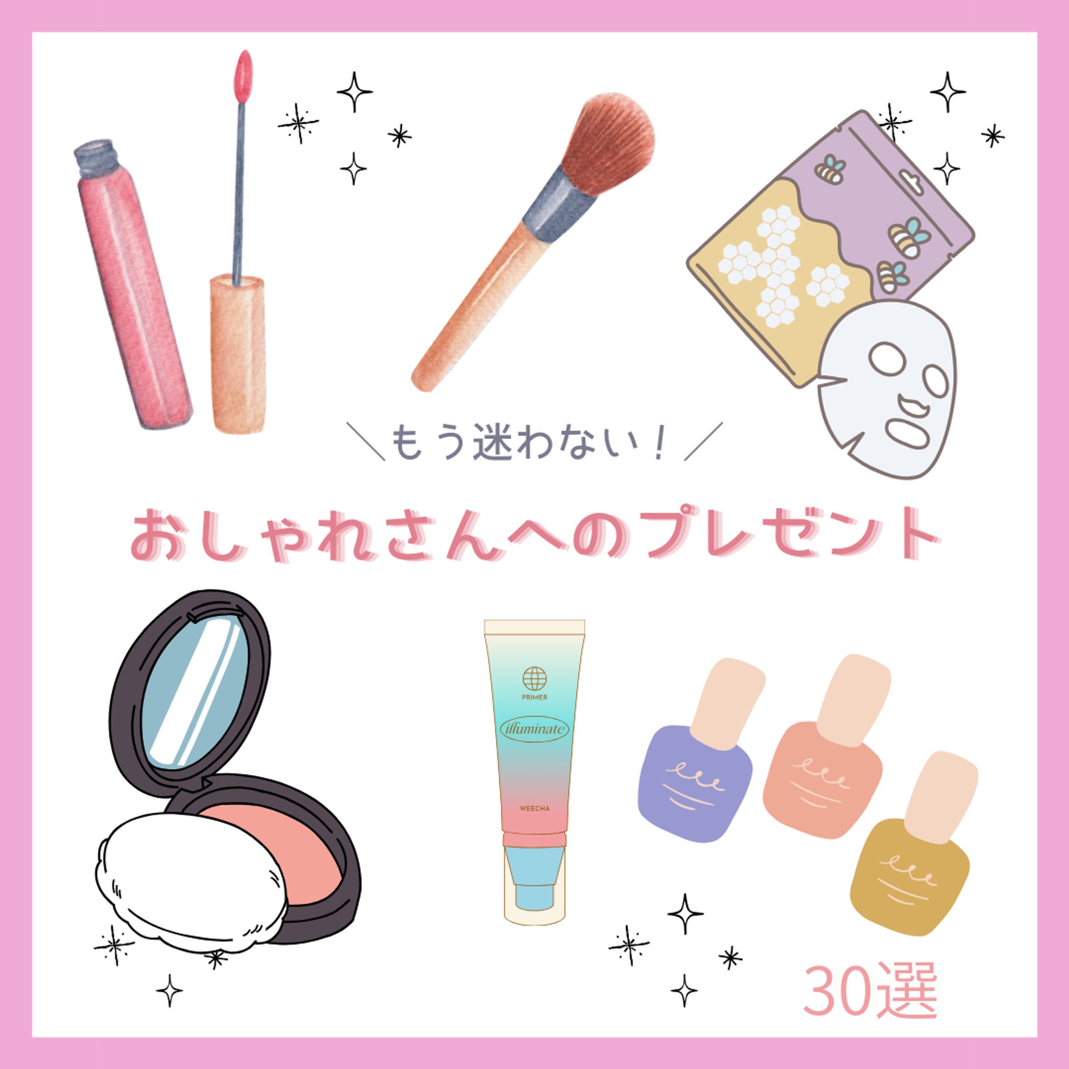 Instagram投稿（コスメ）-1