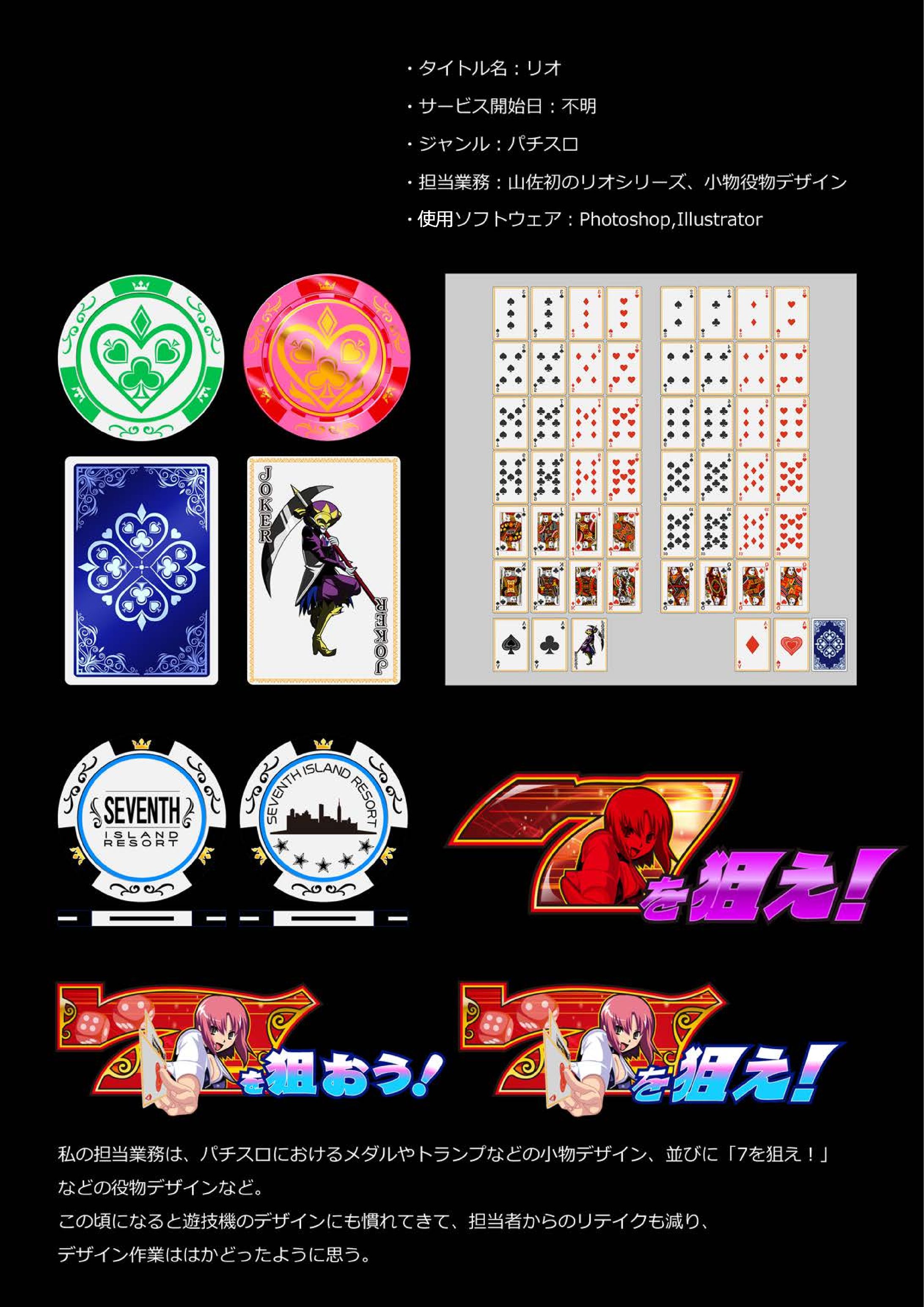 遊技機関連のデザイン、イラスト-1