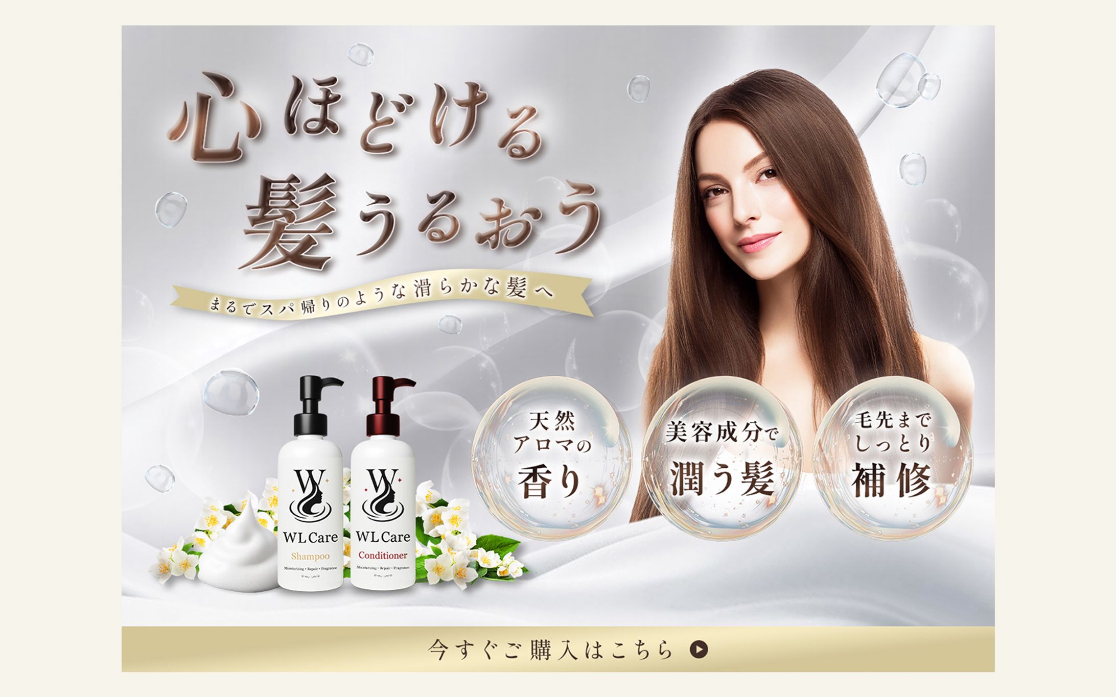 LP(fv) - WLcare（ヘアケア用品） -1