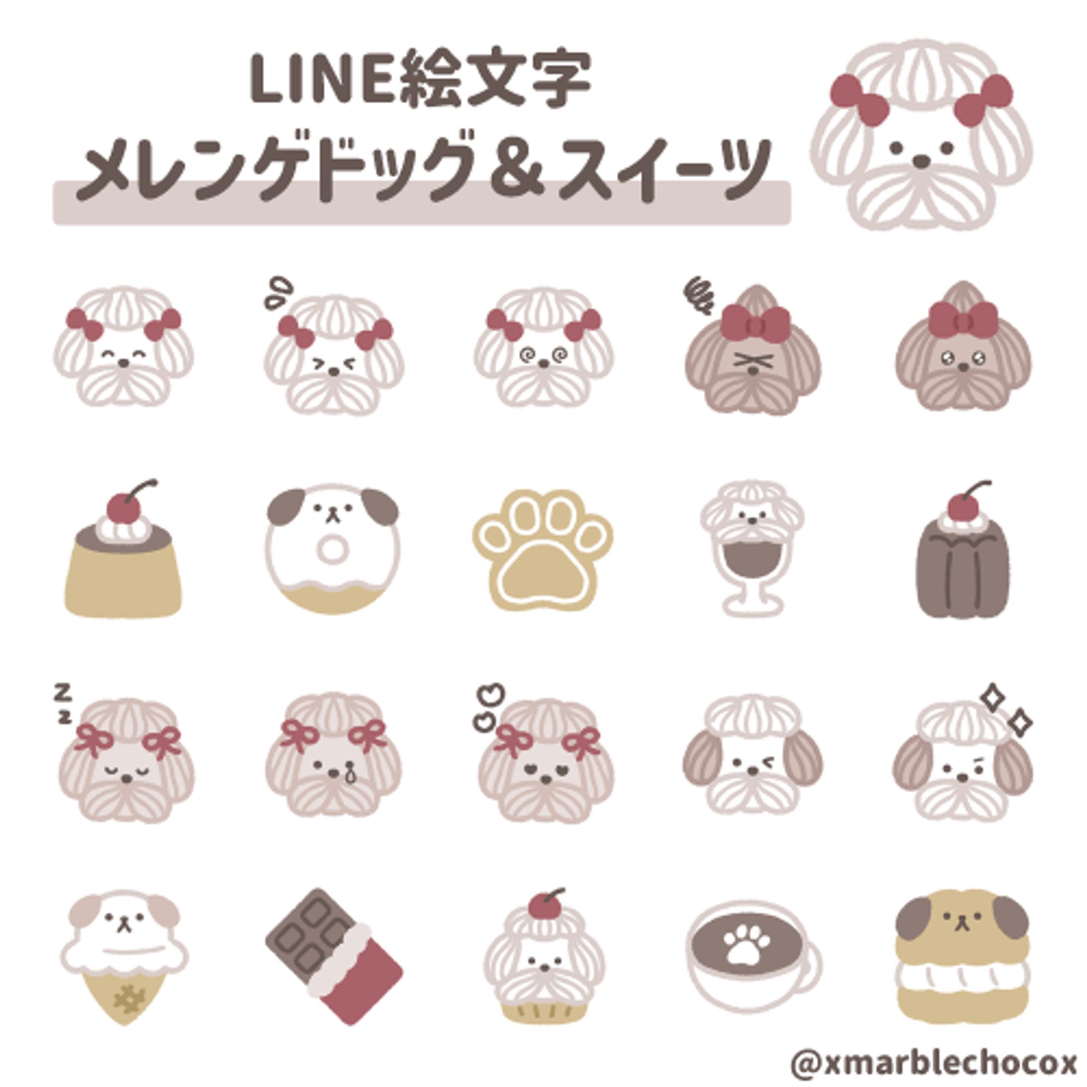 LINE絵文字『メレンゲドッグ＆スイーツ』-1