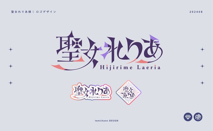 「聖女れりあ」ロゴデザイン