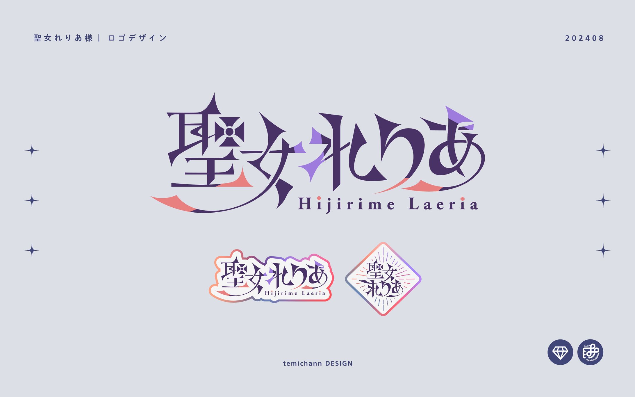 「聖女れりあ」ロゴデザイン-1