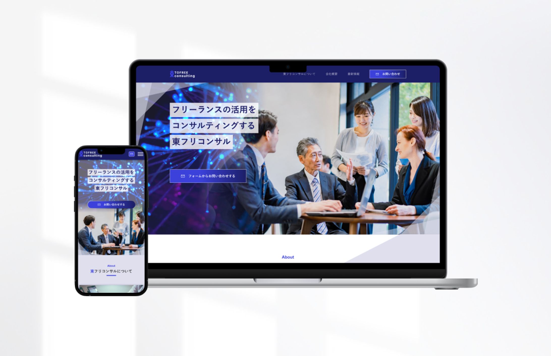 【自主制作】コンサル会社 コーポレートサイト 2023/9/13-1