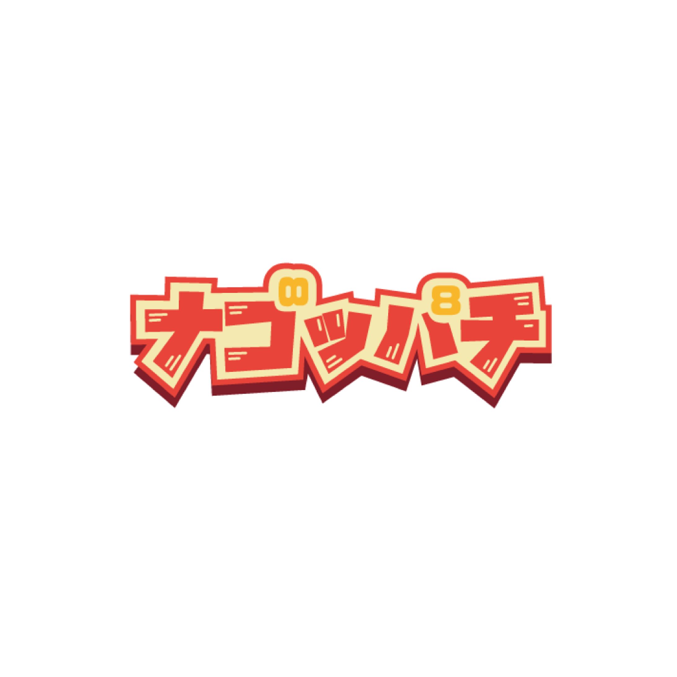 お笑いライブ「ナゴッパチ」ロゴデザイン-1