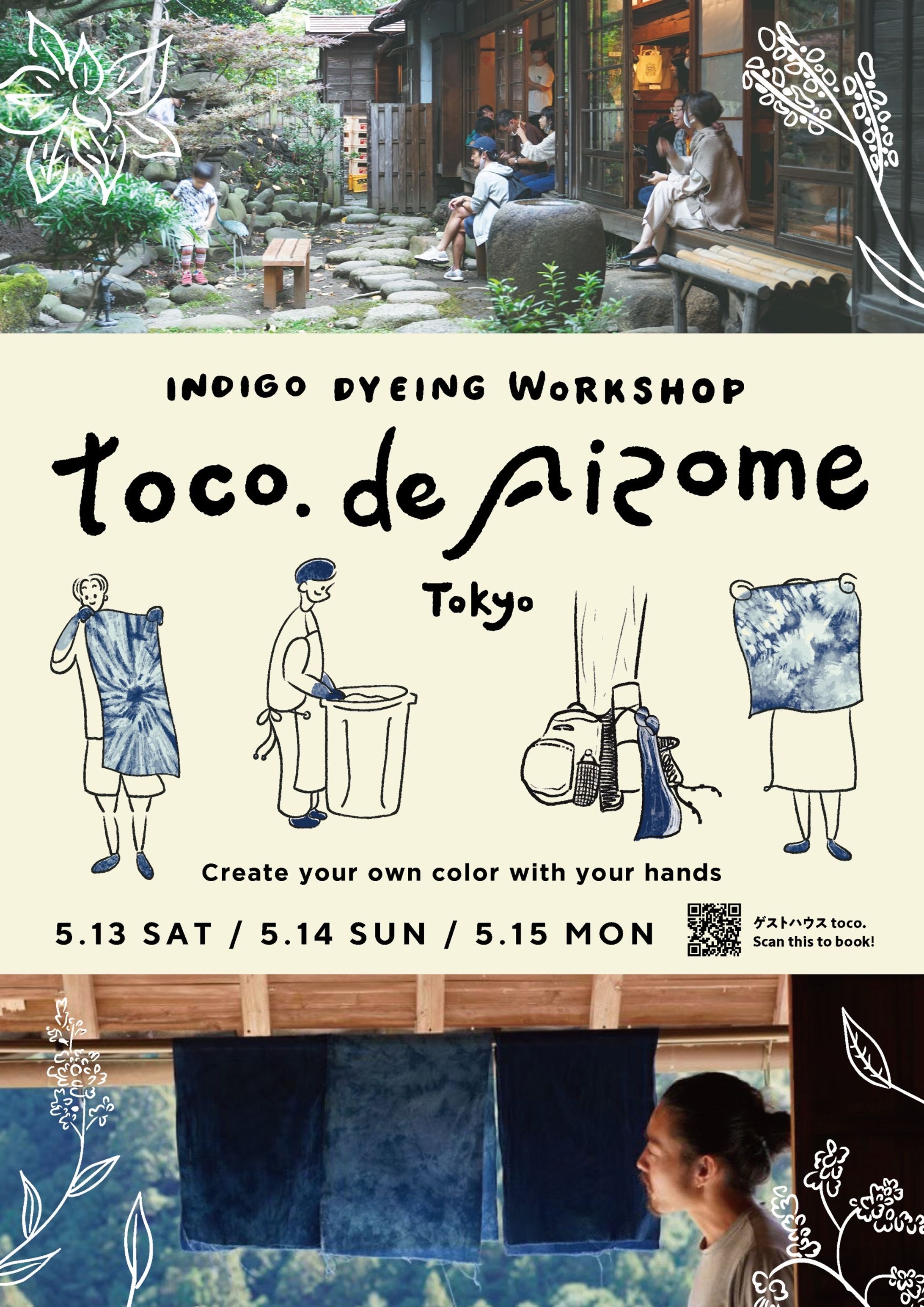 藍染ワークショップ at 東京ゲストハウスtoco.-1