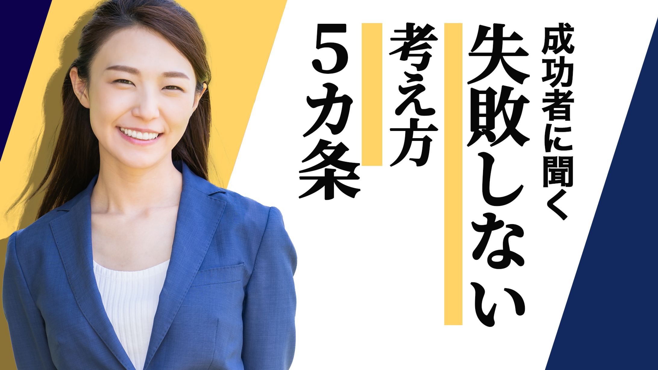 【サンプル】ビジネス系サムネイル-1