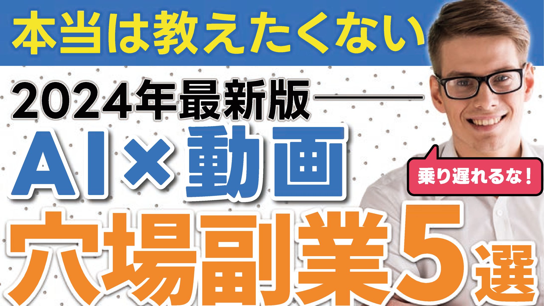 AI関連の副業紹介サムネイル-1