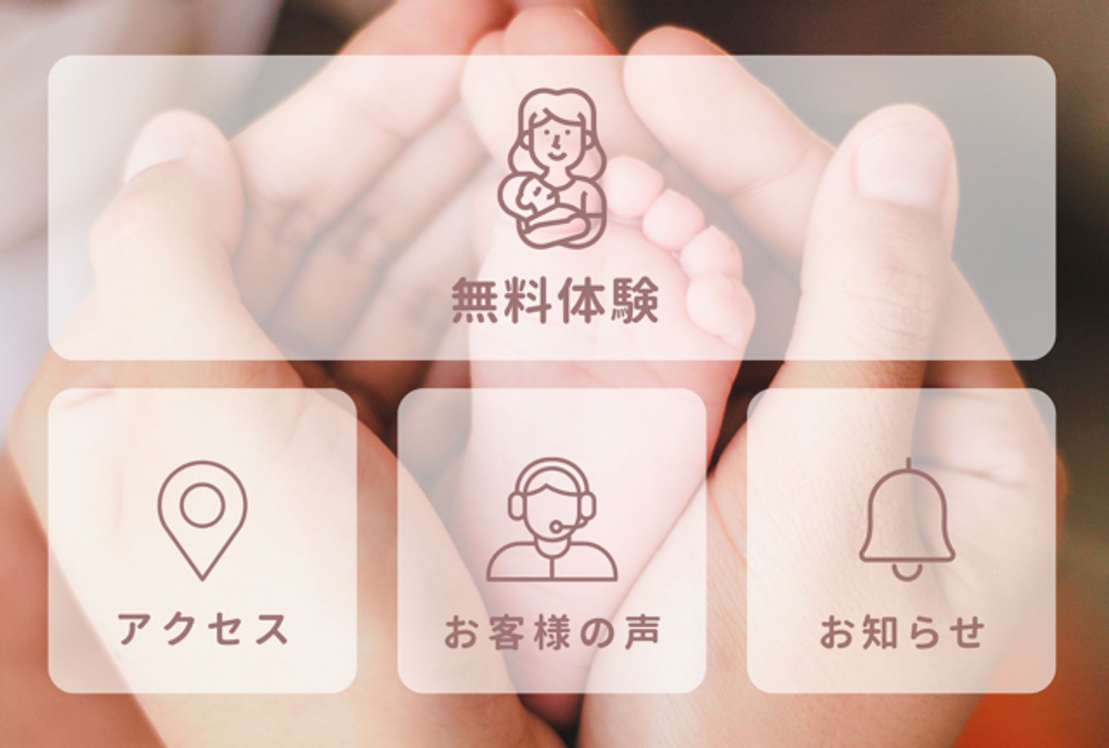 ベビーマッサージ教室リッチメニュー-1