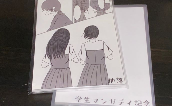 同人誌
