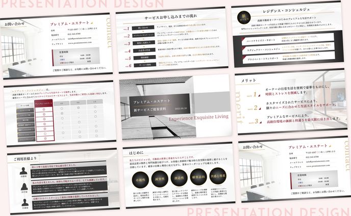 【資料】不動産会社資料（課題）