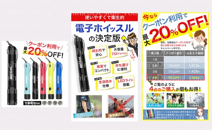 商品画像作成 / 電子ホイッスル/ 楽天市場