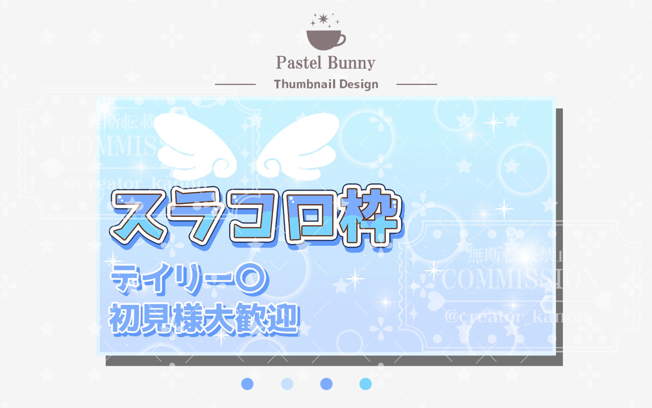 みかんじゅーす様 サムネイル-1